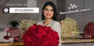 Фото компанії Магазин та доставка квітів "DI-FLOWERS"