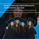 Фото компанії Європейська асоціація інноваційної освіти