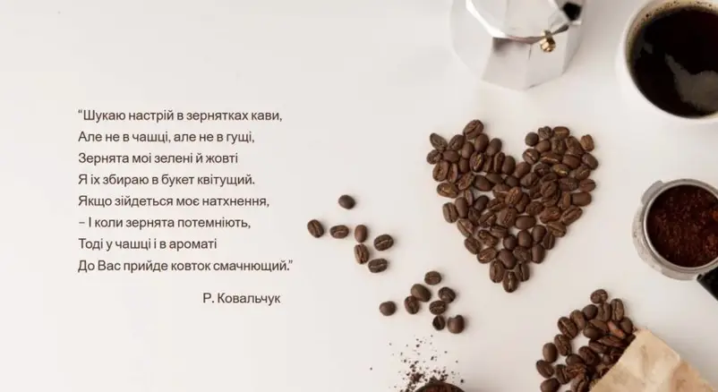 Фото компанії Магазин "Кава та чай. Приправи"