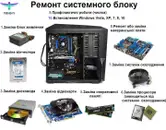 Фото компанії Сервісний центр "АКА комп'ютер"
