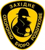 Логотип компанії Західне охоронно-розшукове бюро