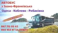 Фото компанії Туристичне агентство "Холідей Тур ІФ"