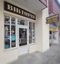 Фото компанії Магазин сумок "Вікторія"