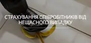 Фото компанії Страхова група "ТАС"
