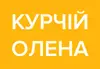 Логотип компанії Дизайнер поліграфії "Олена Курчій"