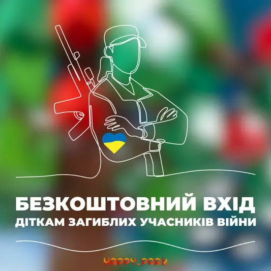 Фото компанії Дитячий розважальний центр "Happy park"