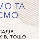 Фото компанії SAPSAN CLEANING