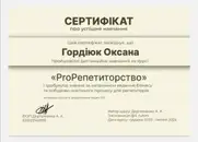 Фото компанії Репетитор з математики "Оксана Гордіюк"