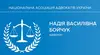 Логотип компанії Адвокат "Бойчук Надія"