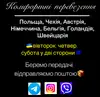 Логотип компанії Пасажирські перевезення Польща, Чехія, Австрія, Німеччина +