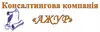 Логотип компанії Консалтингова компанія "Ажур"