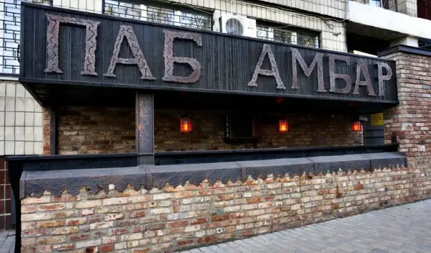 Фото компанії Амбар