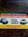 Фото компанії Збудуємо ваш дім