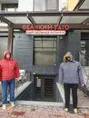 Фото компанії Великий Тато
