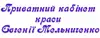 Логотип компанії Приватний кабінет краси Євгенії Мельниченко