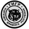 Фото компанії Охоронна фірма "Тигр"