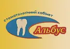 Фото компанії Стоматологічний кабінет "Альбус"