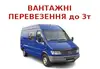 Логотип компанії Вантажні перевезення