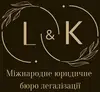 Логотип компанії Юридична компанія "Legal Key Ua"