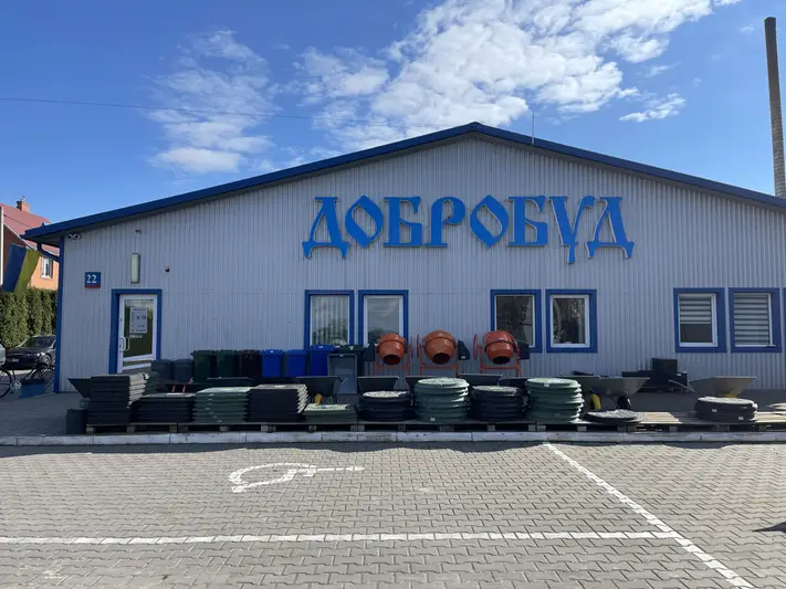 Фото компанії Добробуд