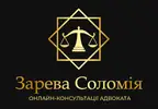 Фото компанії Онлайн-консультації адвоката Україна