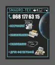 Фото компанії SMARGO-TEX