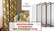 Фото компанії Шоурум штор та шпалер "Ваш інтер'єр"
