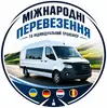 Фото компанії Міжнародні перевезення та Індивідуальний трансфер