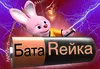 Логотип компанії Магазин "Батарейка"
