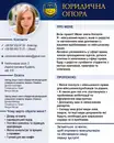 Фото компанії Юридичні послуги