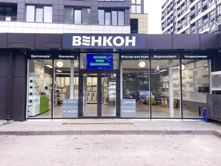 Фото компанії Магазин техніки "Венкон"