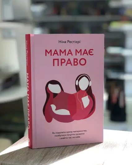 Фото компанії Затишна книгарня
