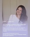 Фото компанії Kulbabka_psychology_place