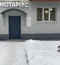 Фото компанії Приватний нотаріус "Самолюк Іван Леонідович"