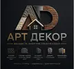 Фото компанії Арт Декор