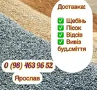 Фото компанії Вантажні перевезення