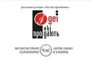 Фото компанії Ідеї які продають