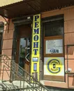 Фото компанії Gadget Service