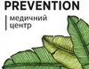 Логотип компанії Мережа медичних центрів "Prevention"