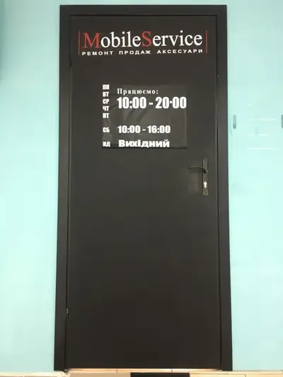 Фото компанії MobileService