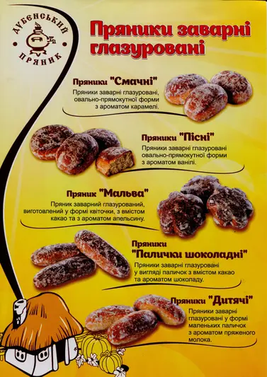 Фото компанії ТОВ "Магур"
