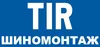 Логотип компанії TIR Шиномонтаж