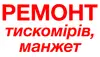 Логотип компанії Ремонт електро-, радіо-, побутових приладів