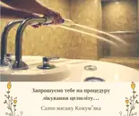 Фото компанії Масаж та косметологія "Кожум'яка"
