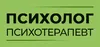 Логотип компанії Психолог-Психотерапевт