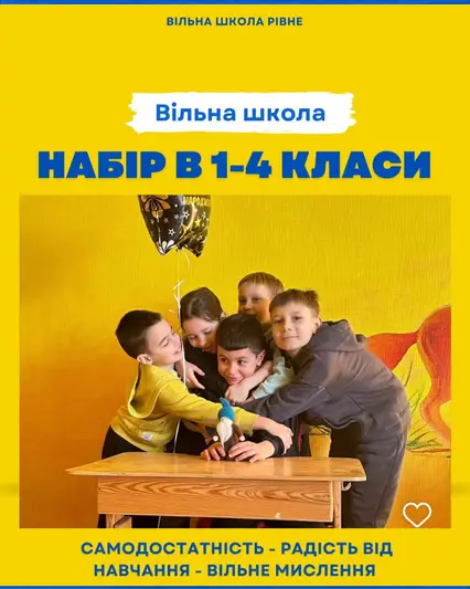 Фото компанії Освітній комплекс "Місто Сонця"