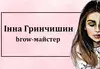 Логотип компанії Inna.grynchyshyn