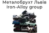 Логотип компанії Металобрухт Львів Iron-Alloy group