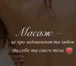 Фото компанії Масаж