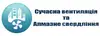 Логотип компанії Сучасна вентиляція та алмазне свердління